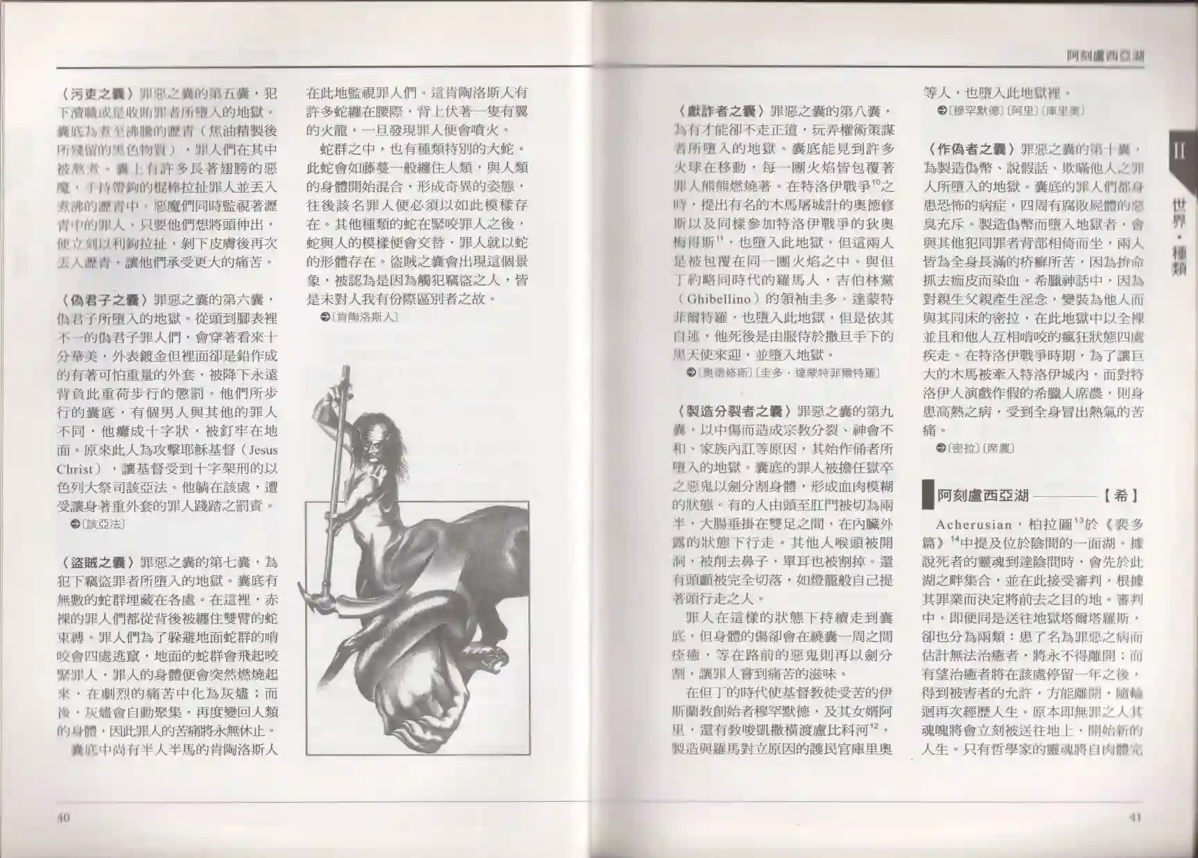 地狱事典全一卷