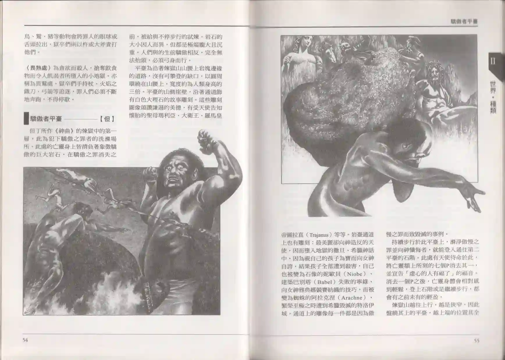 地狱事典全一卷