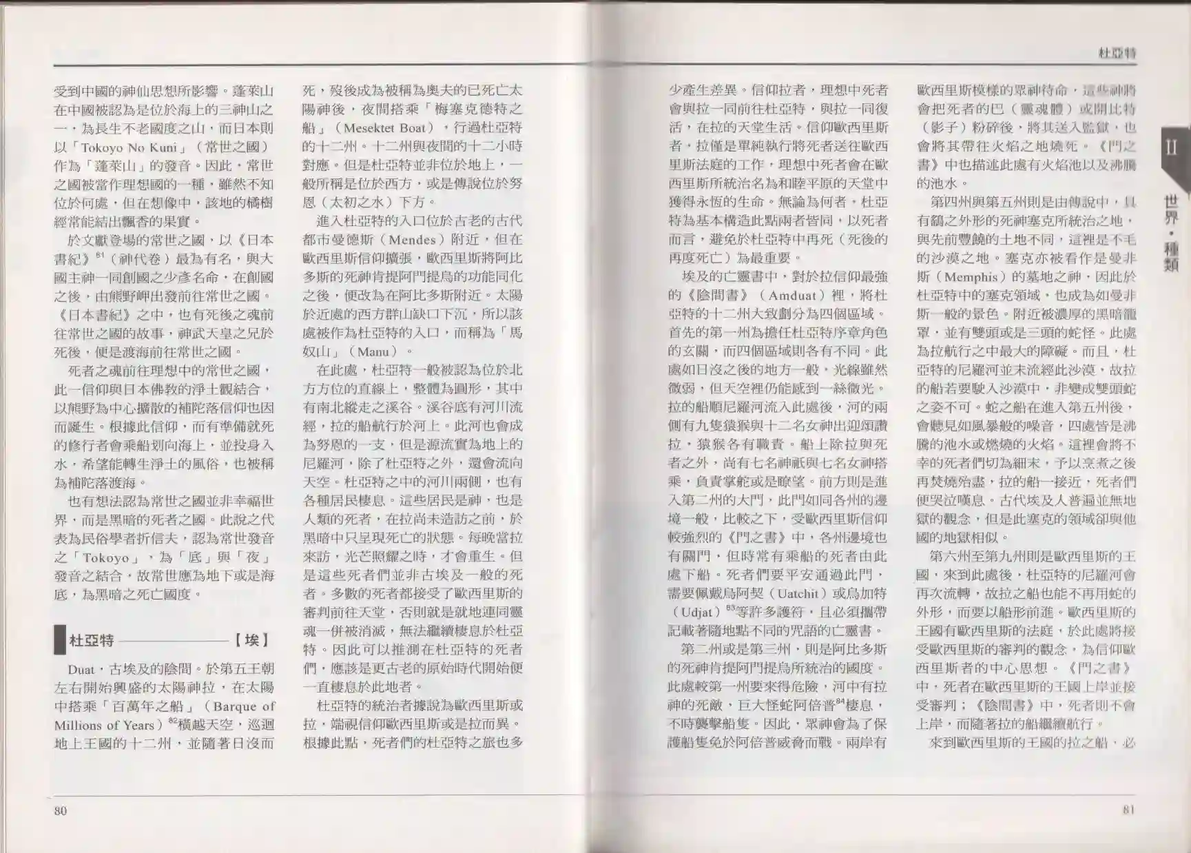 地狱事典全一卷
