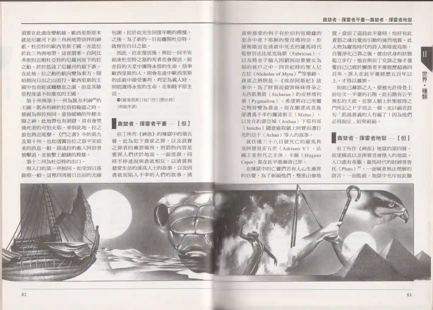 地狱事典全一卷