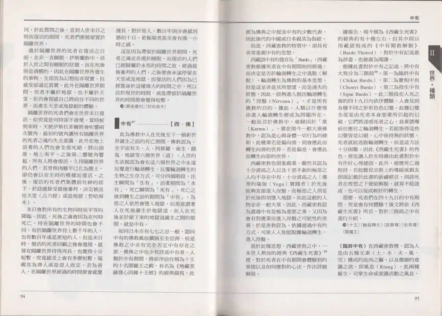 地狱事典全一卷