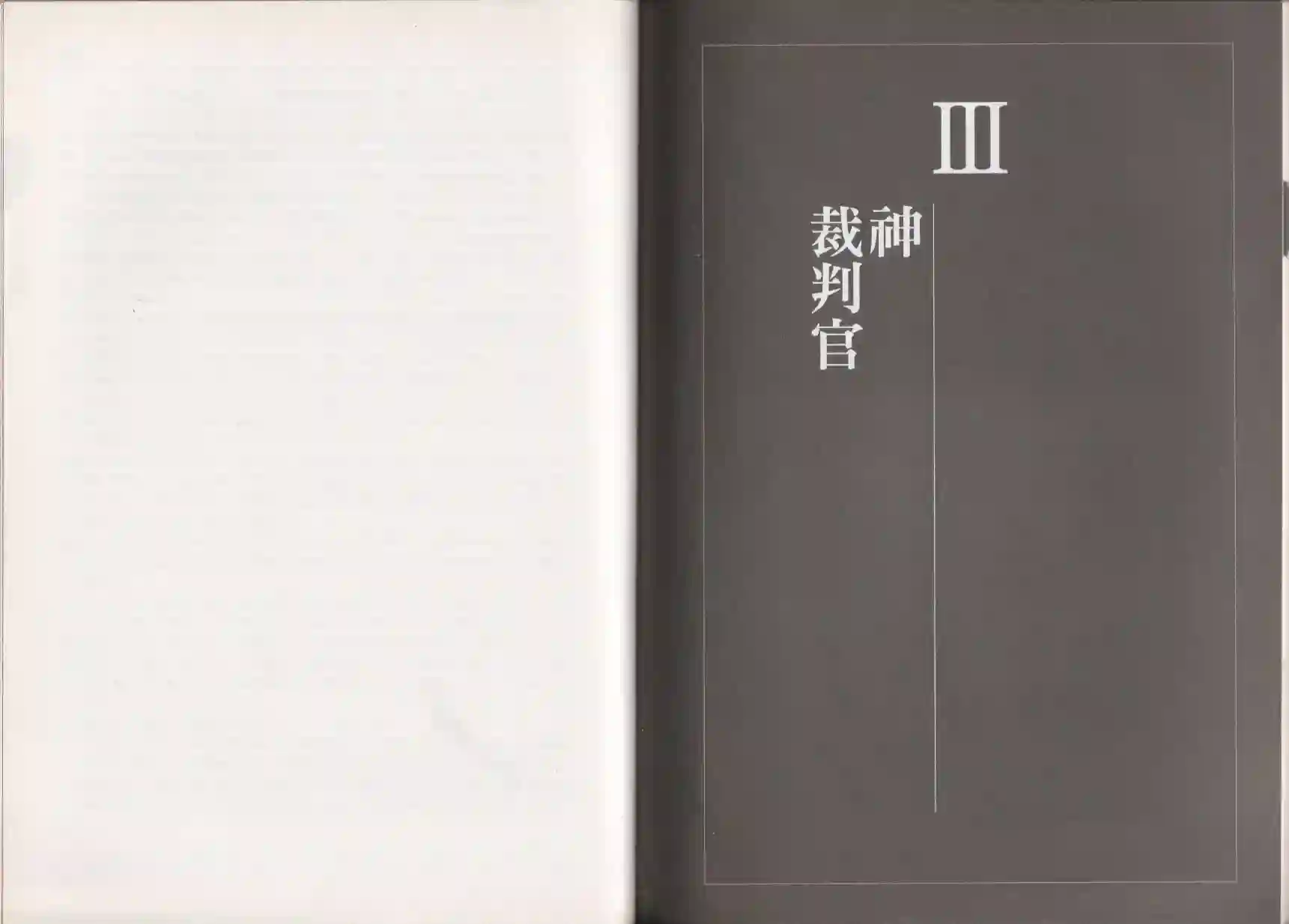 地狱事典全一卷