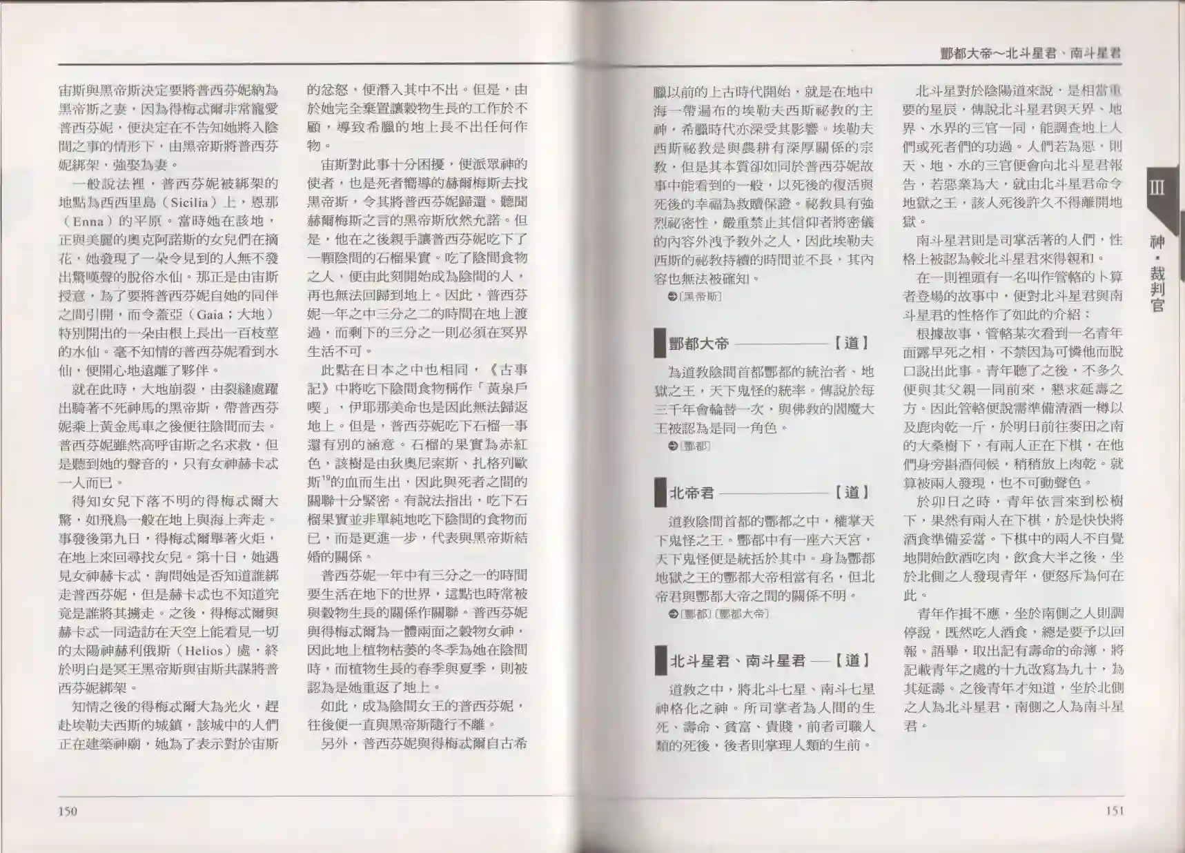 地狱事典全一卷