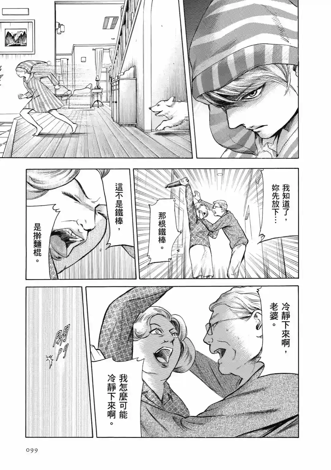 基米与达利第01卷