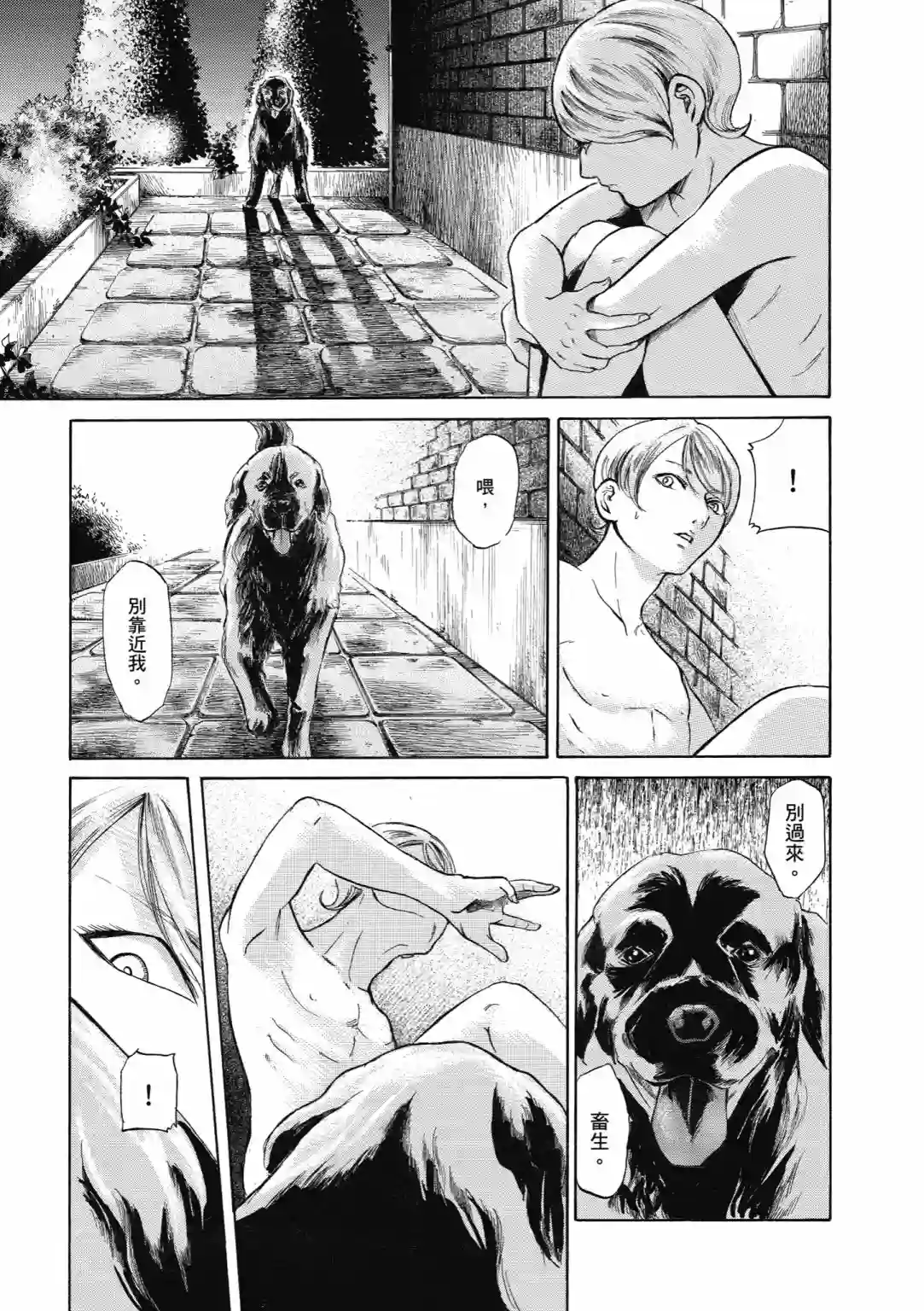 基米与达利第01卷