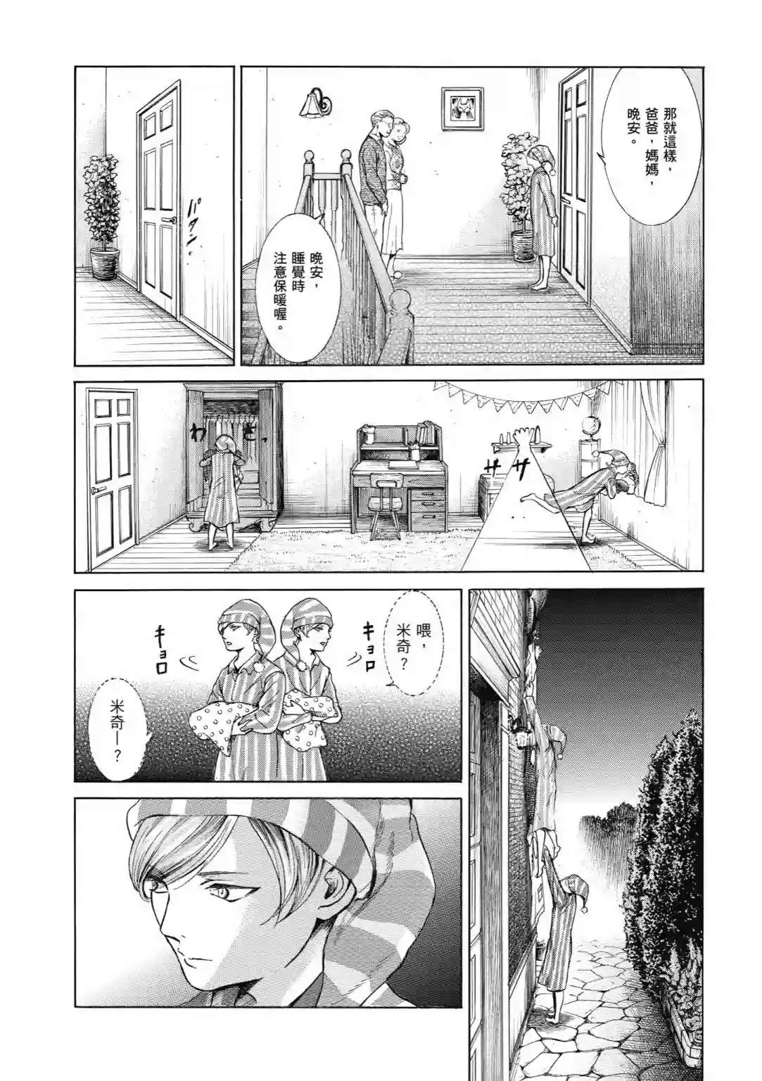 基米与达利第01卷