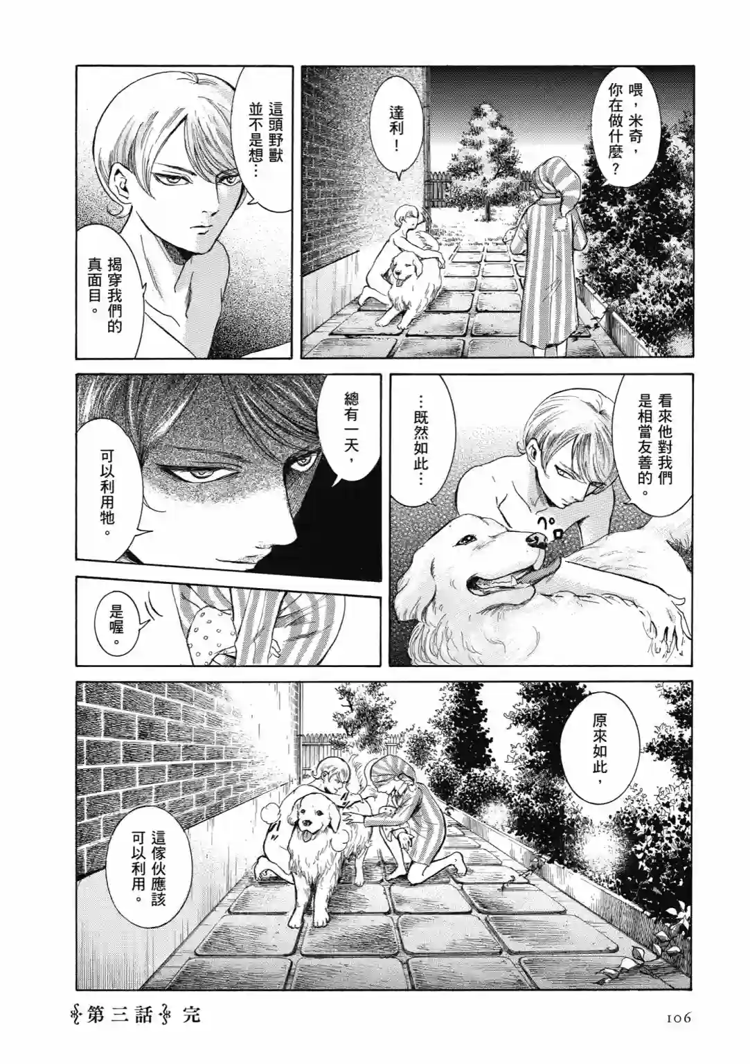 基米与达利第01卷