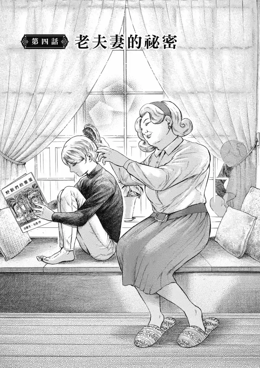 基米与达利第01卷