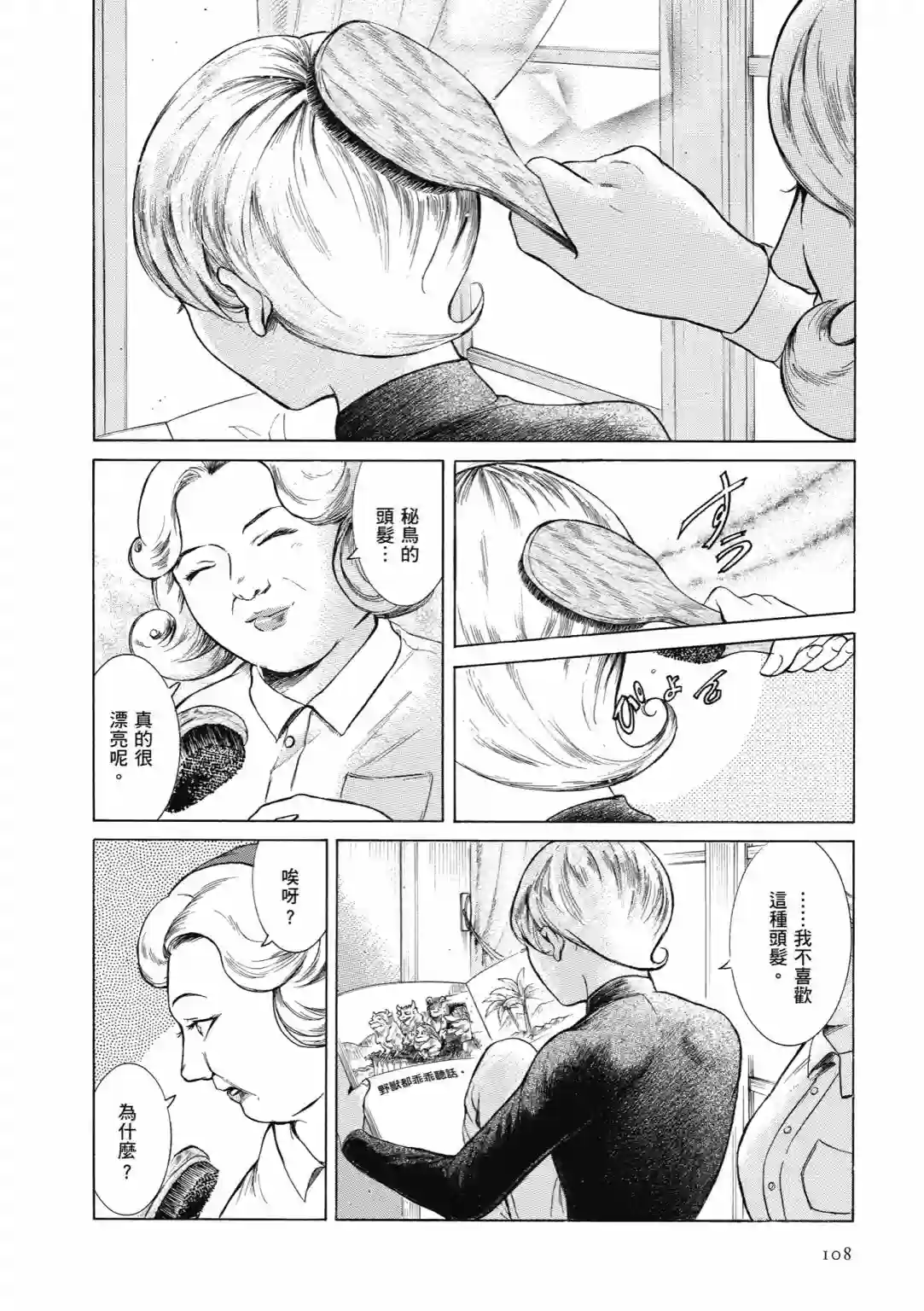 基米与达利第01卷