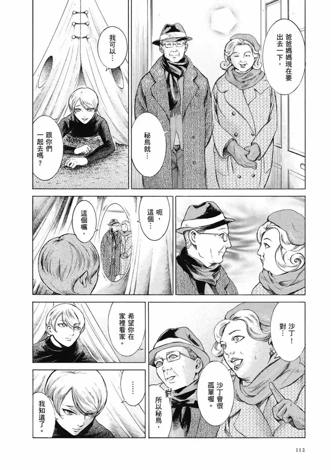 基米与达利第01卷