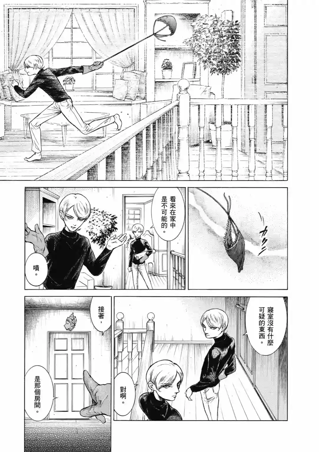 基米与达利第01卷