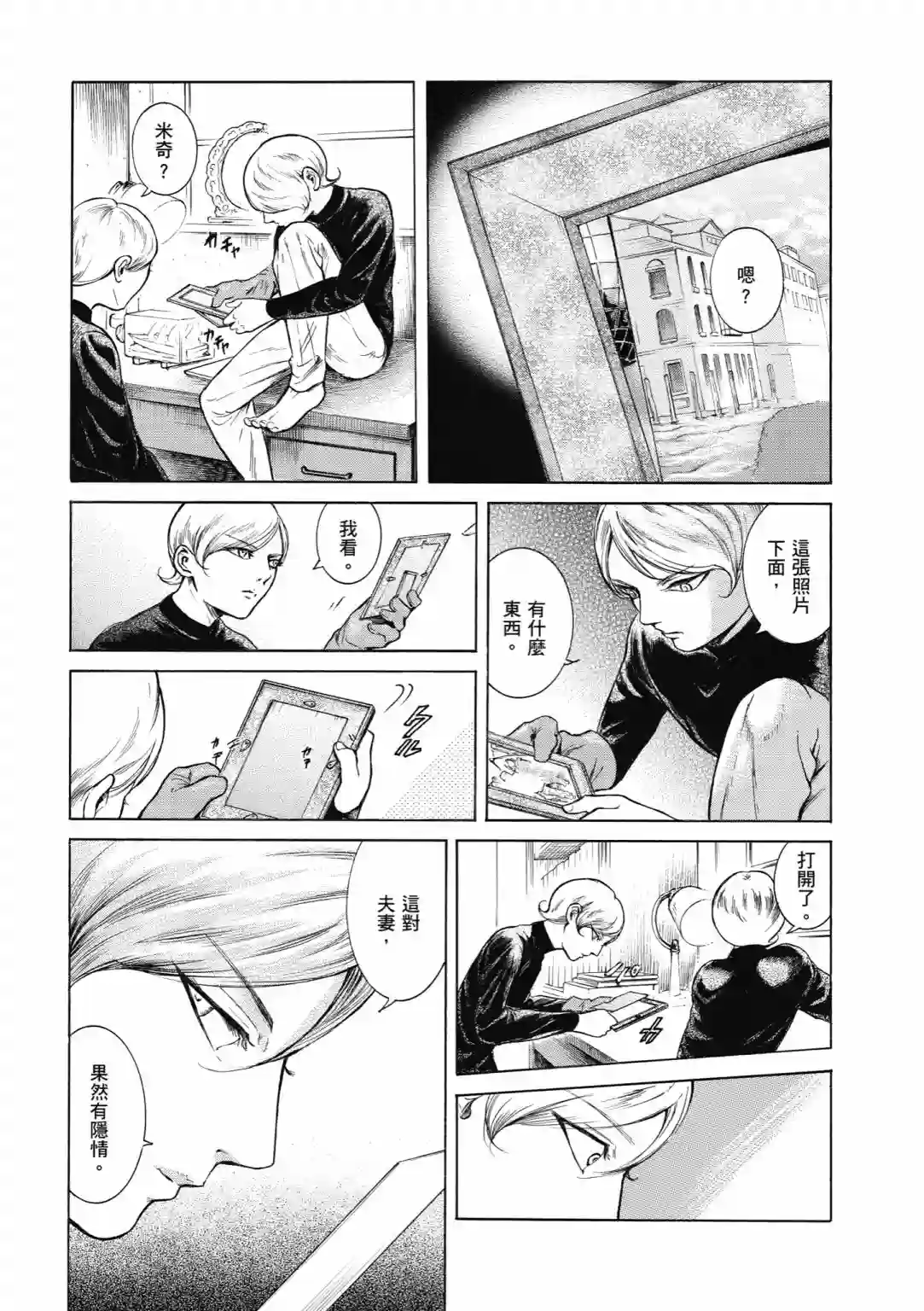 基米与达利第01卷