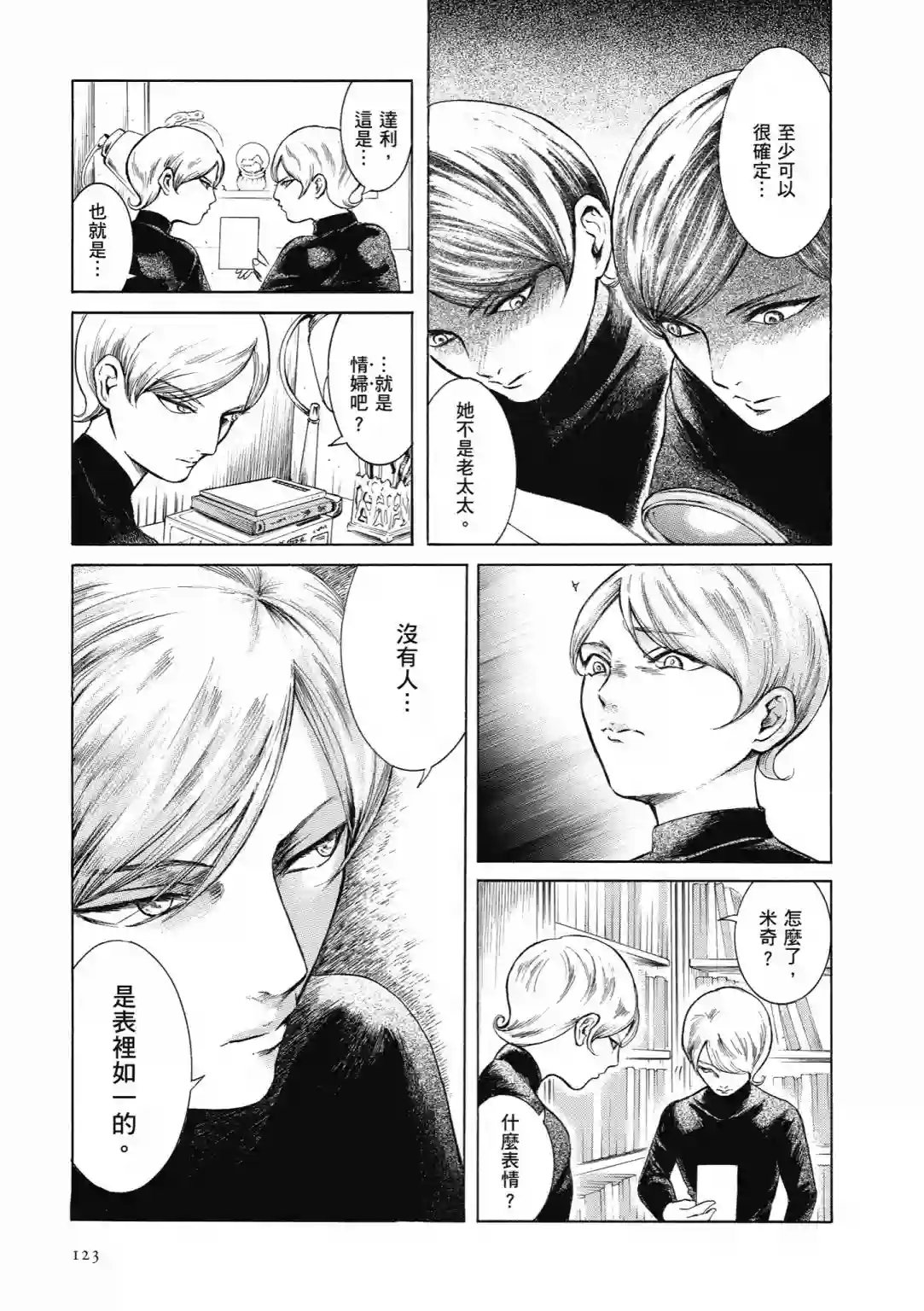 基米与达利第01卷