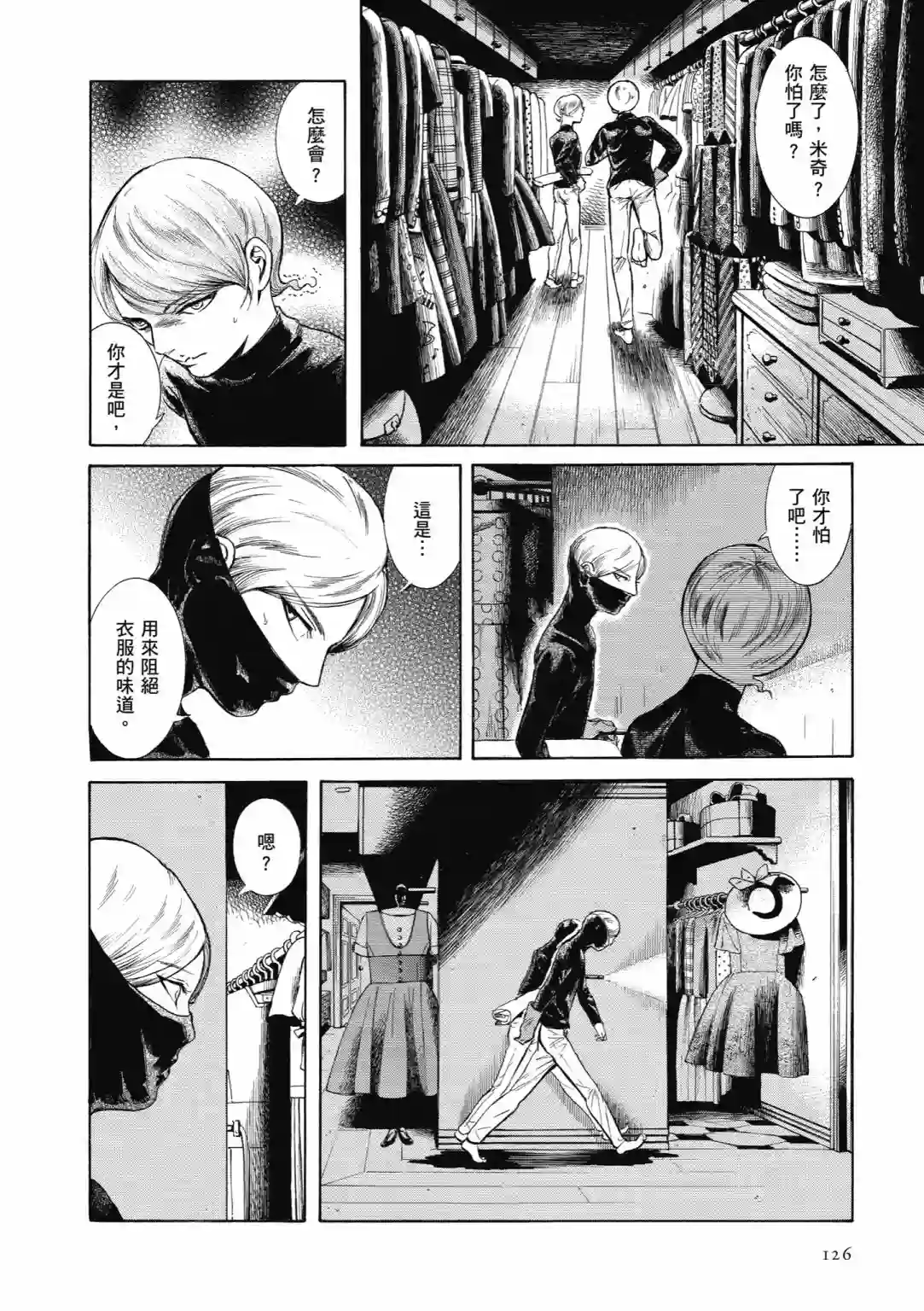 基米与达利第01卷