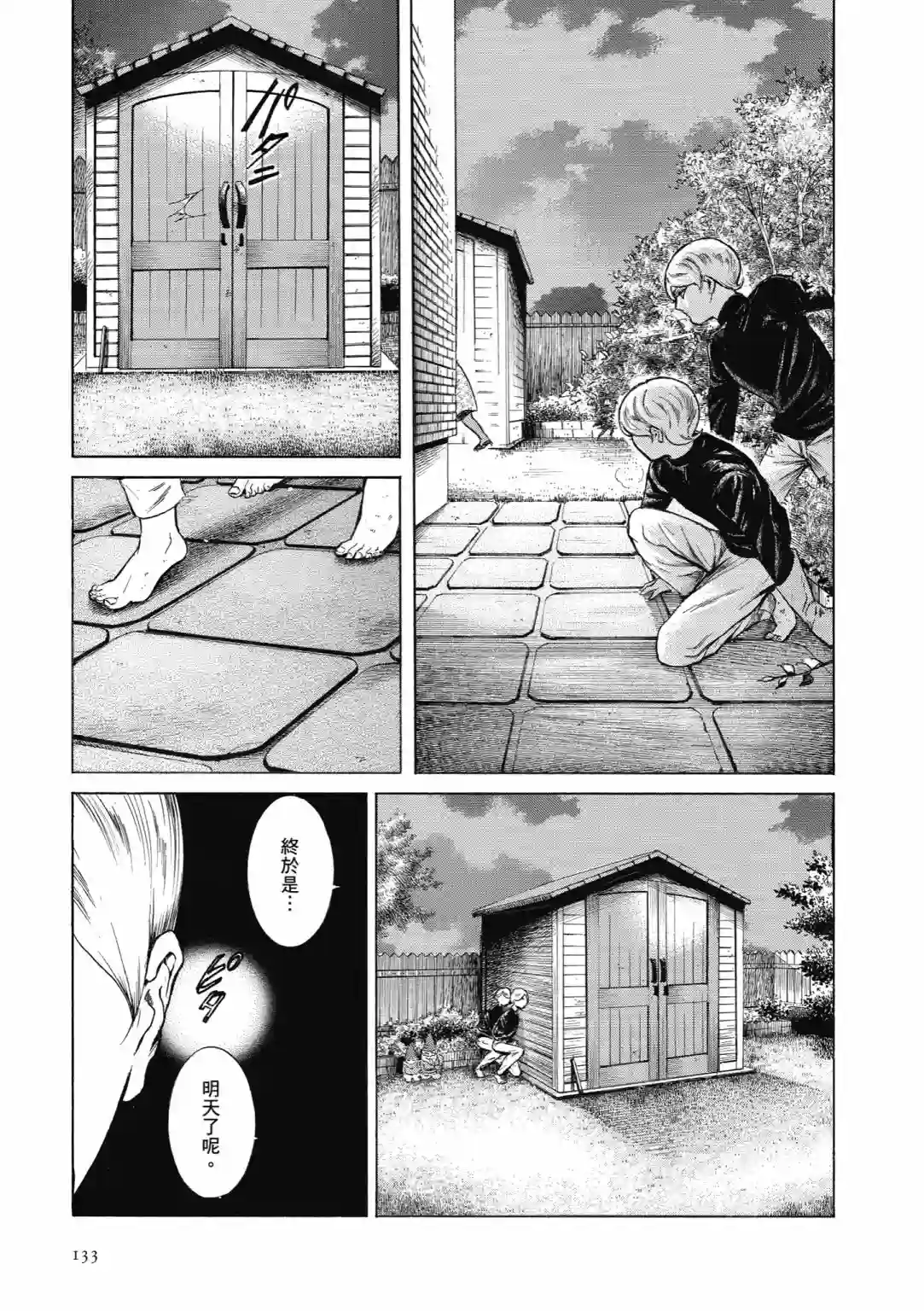 基米与达利第01卷