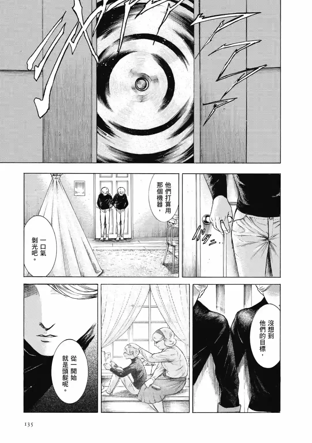 基米与达利第01卷