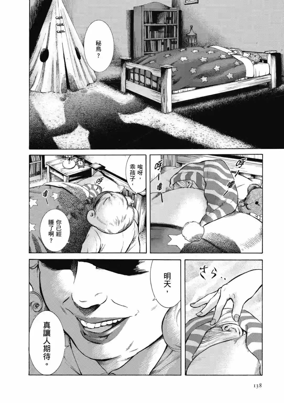 基米与达利第01卷