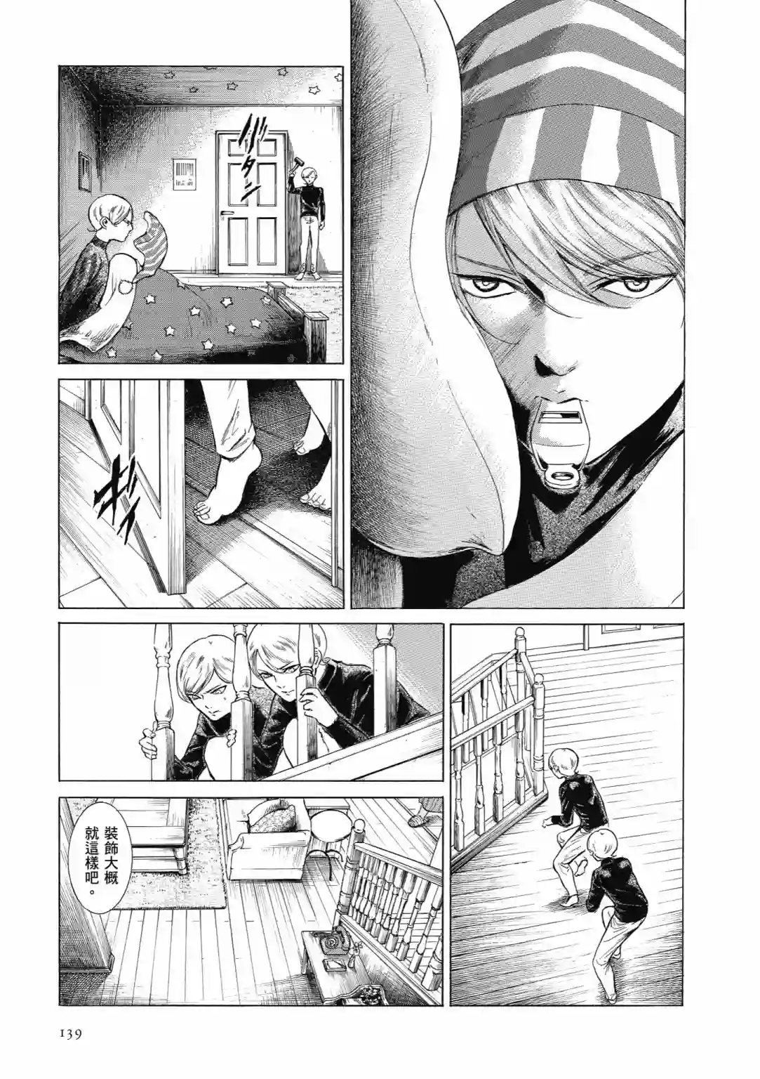 基米与达利第01卷