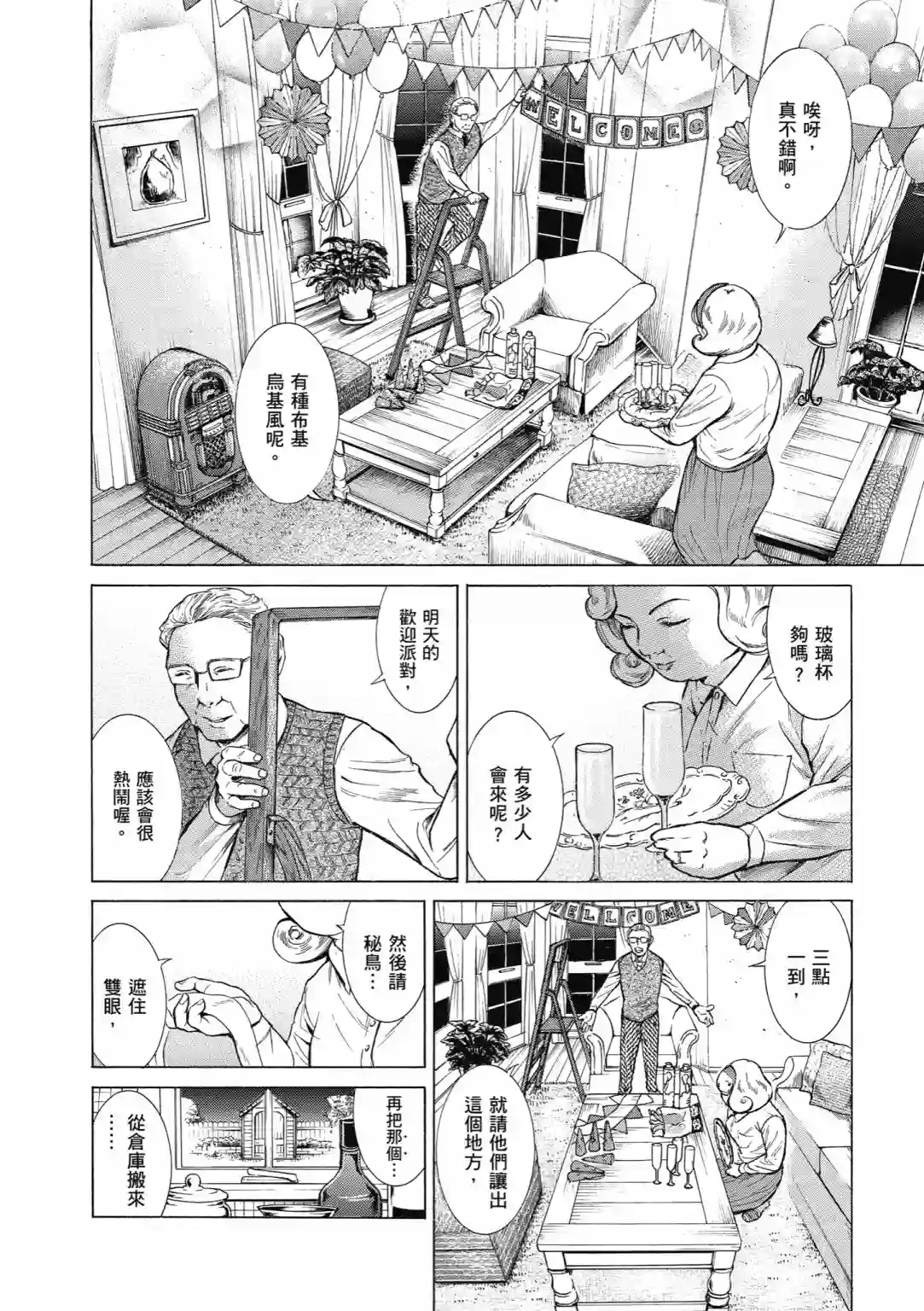 基米与达利第01卷