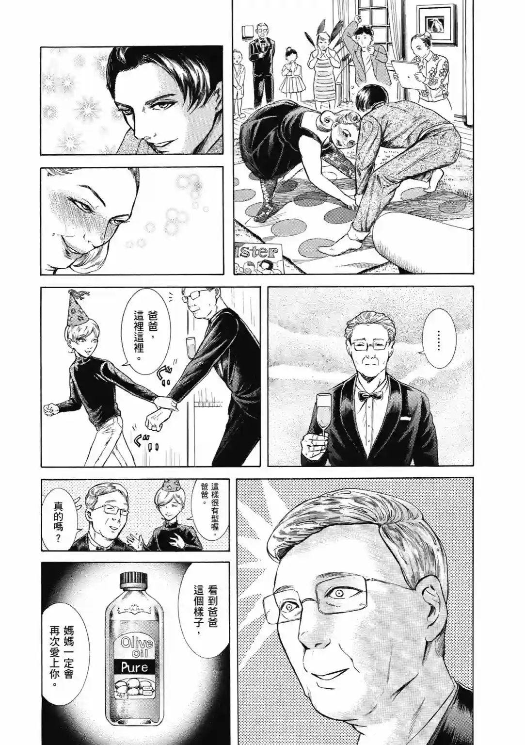 基米与达利第01卷