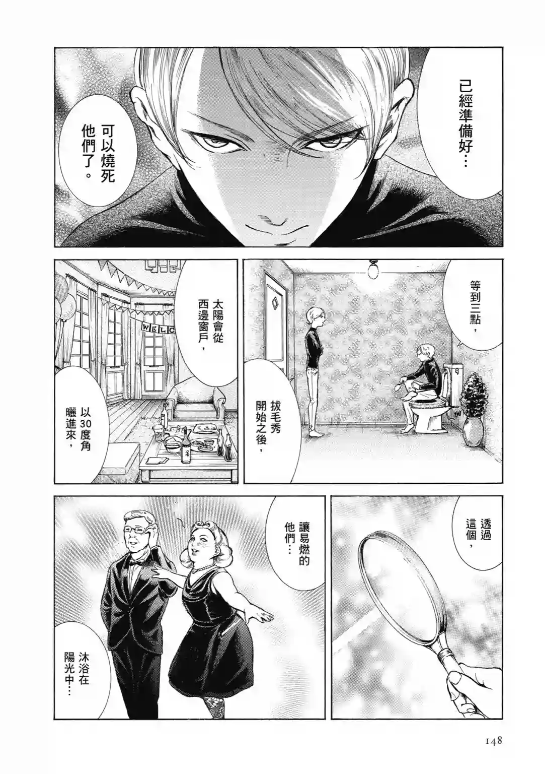 基米与达利第01卷