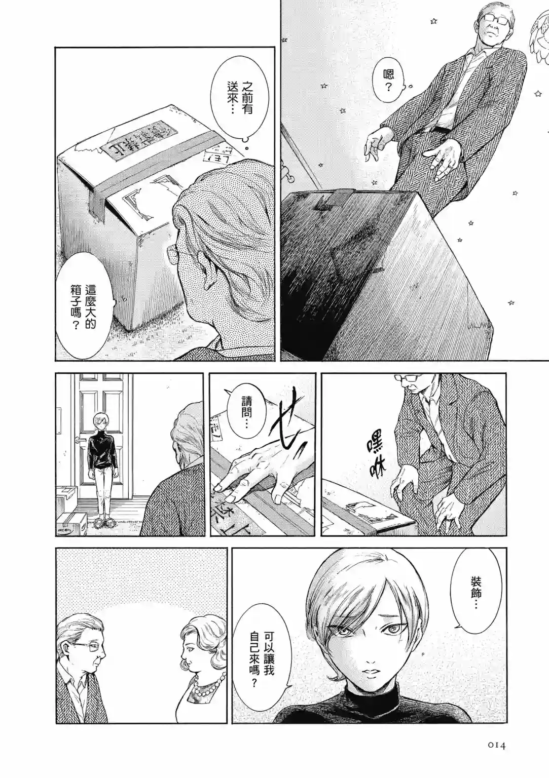 基米与达利第01卷