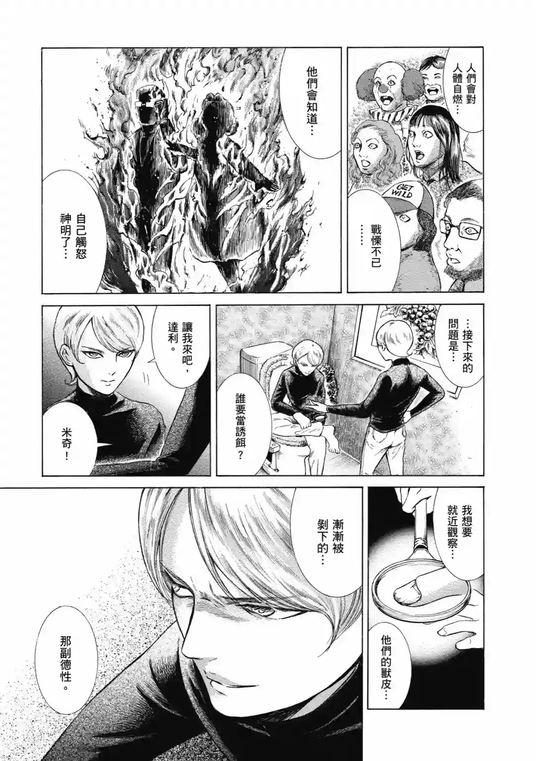 基米与达利第01卷