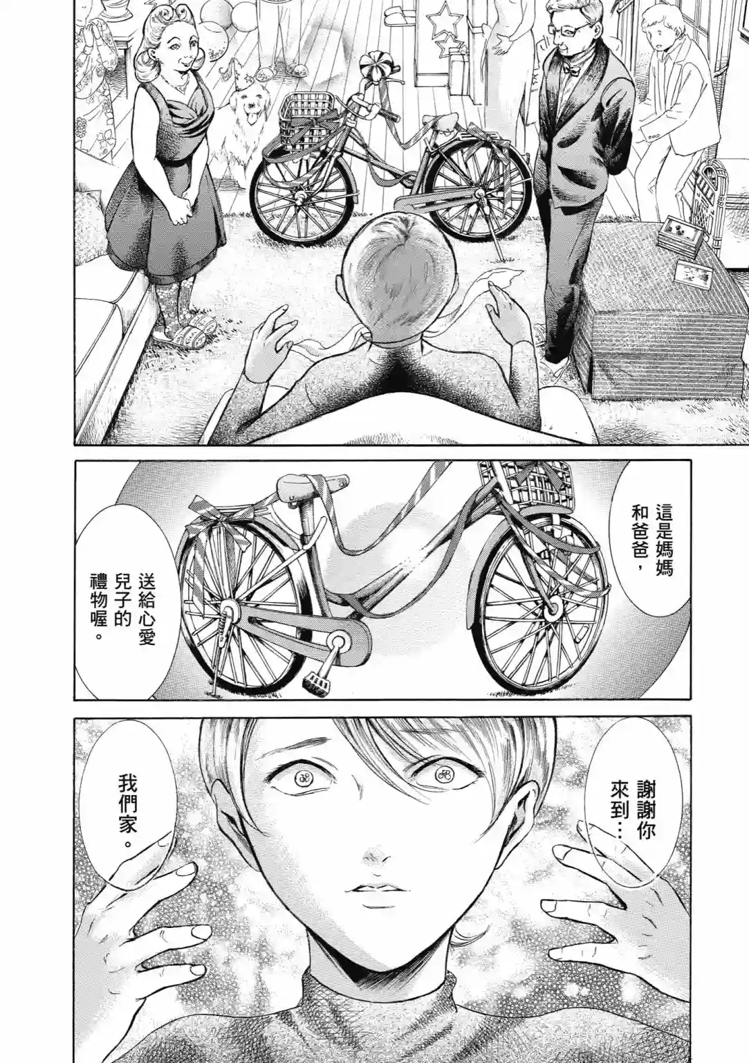 基米与达利第01卷