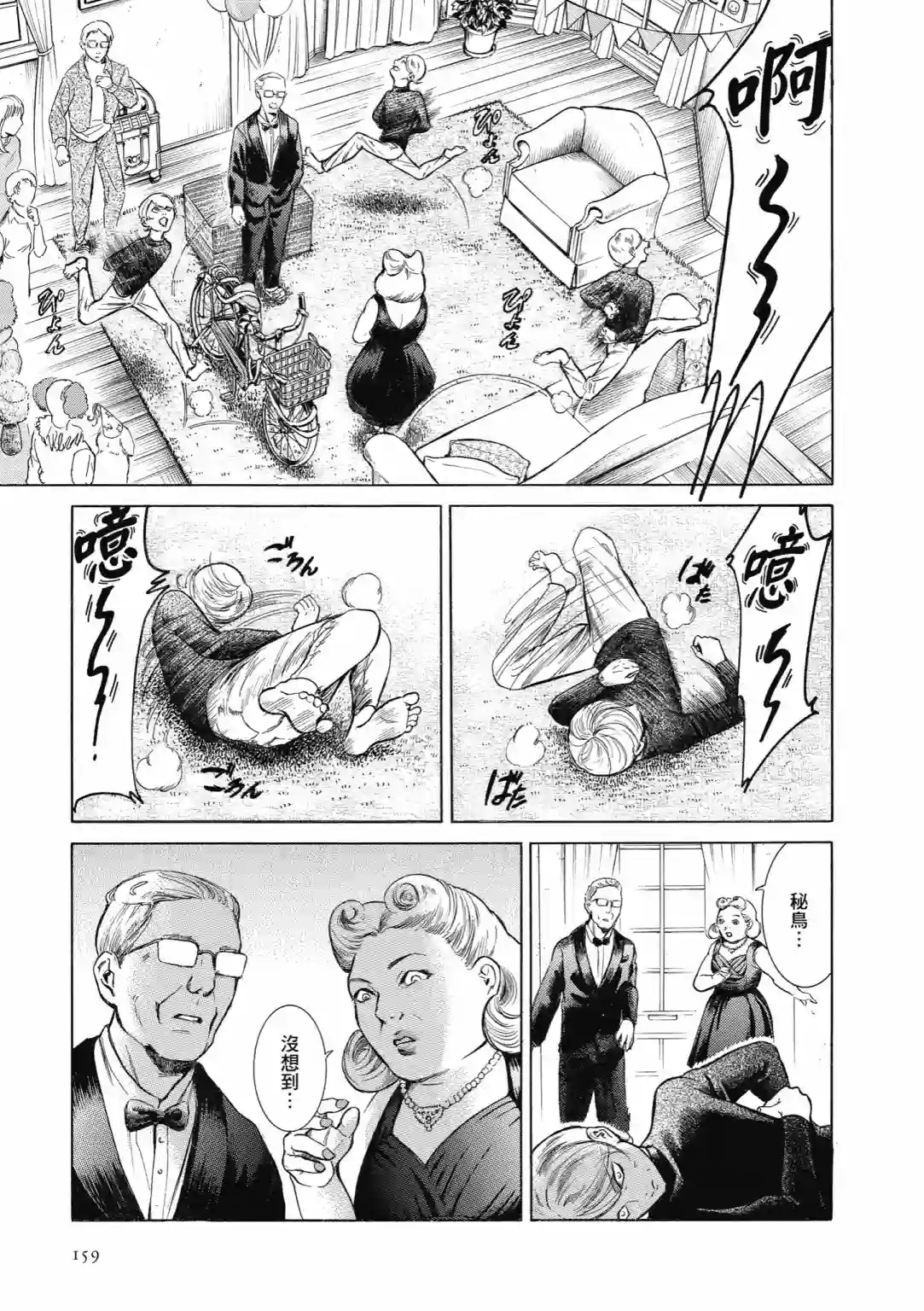 基米与达利第01卷