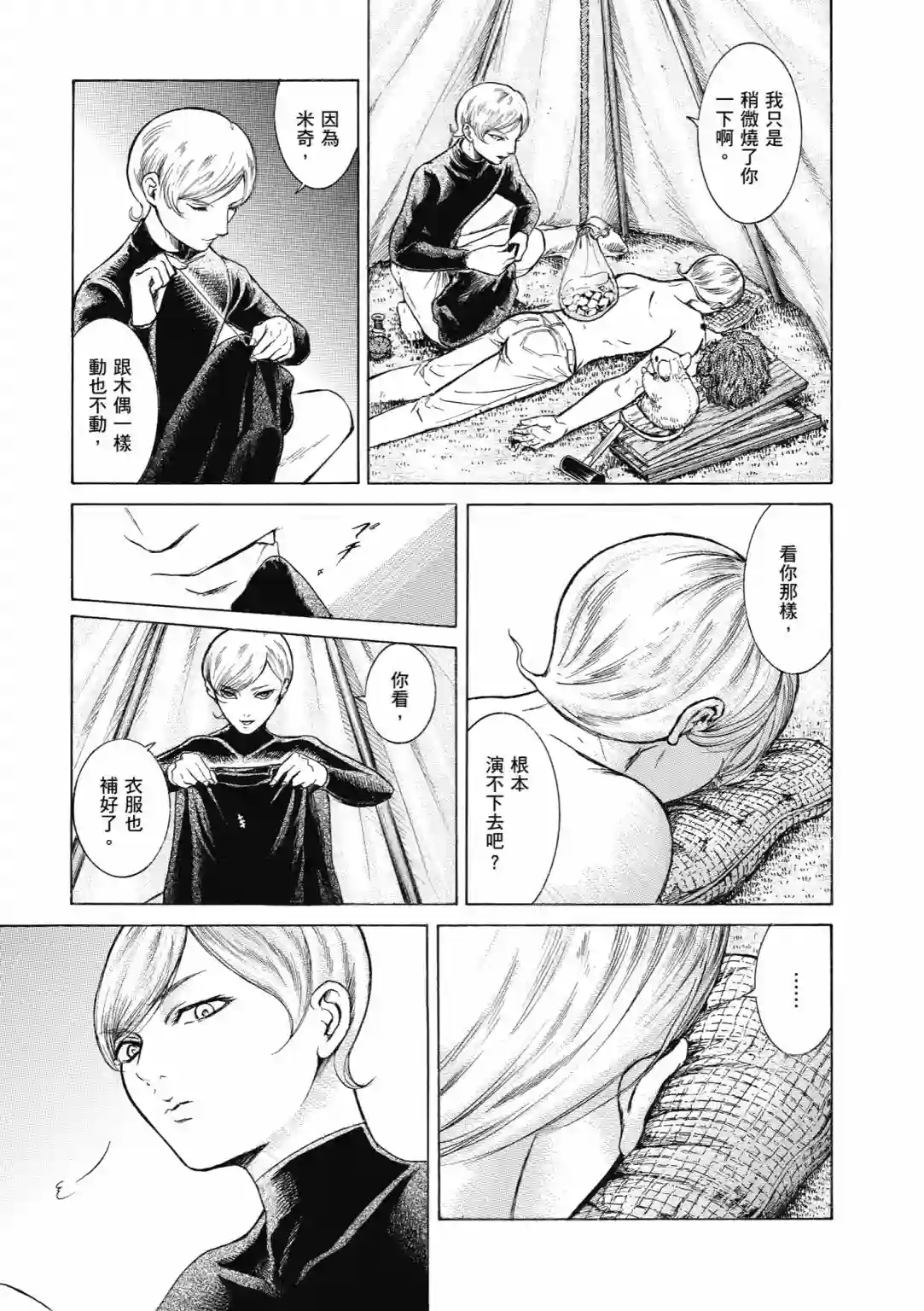 基米与达利第01卷