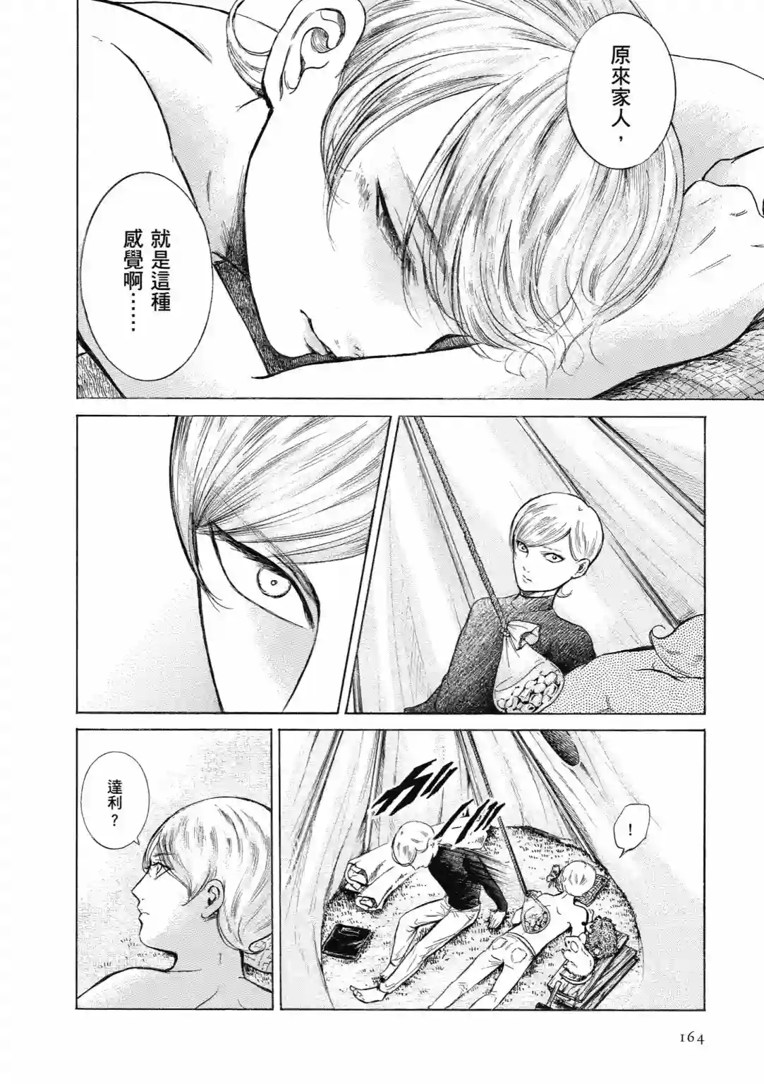 基米与达利第01卷