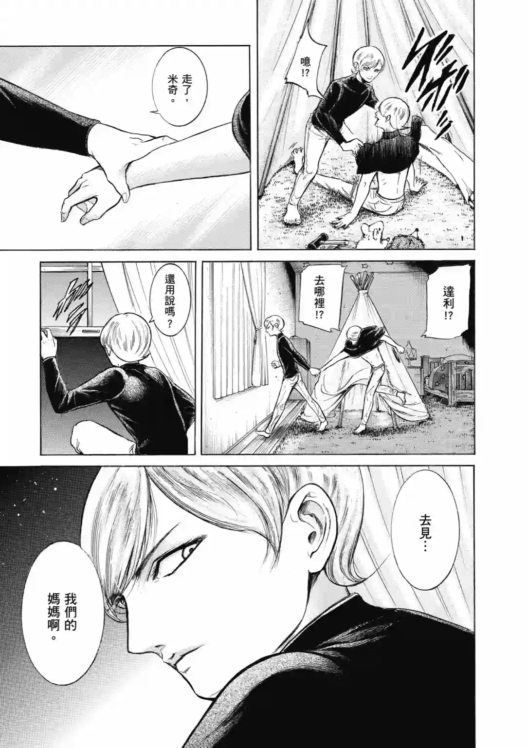 基米与达利第01卷