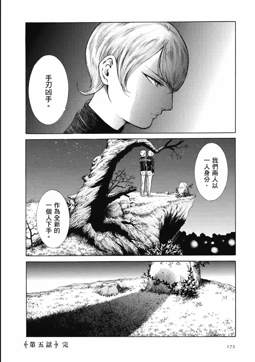 基米与达利第01卷