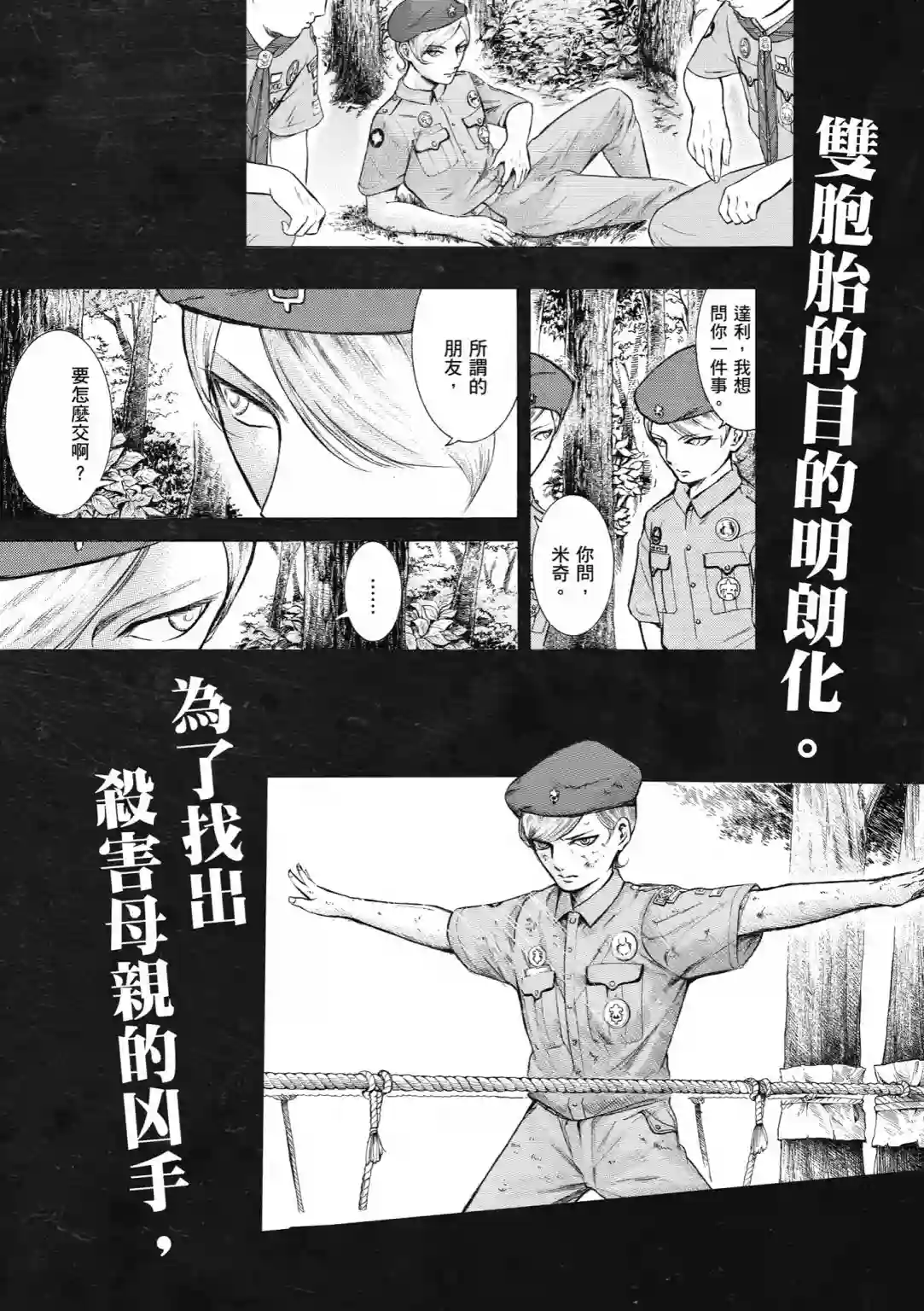 基米与达利第01卷