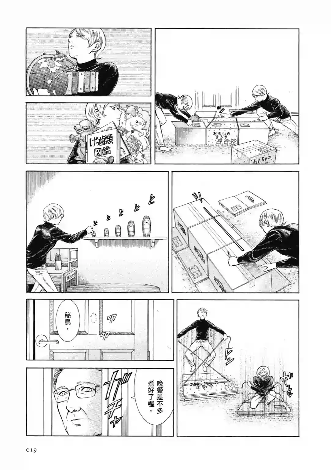 基米与达利第01卷