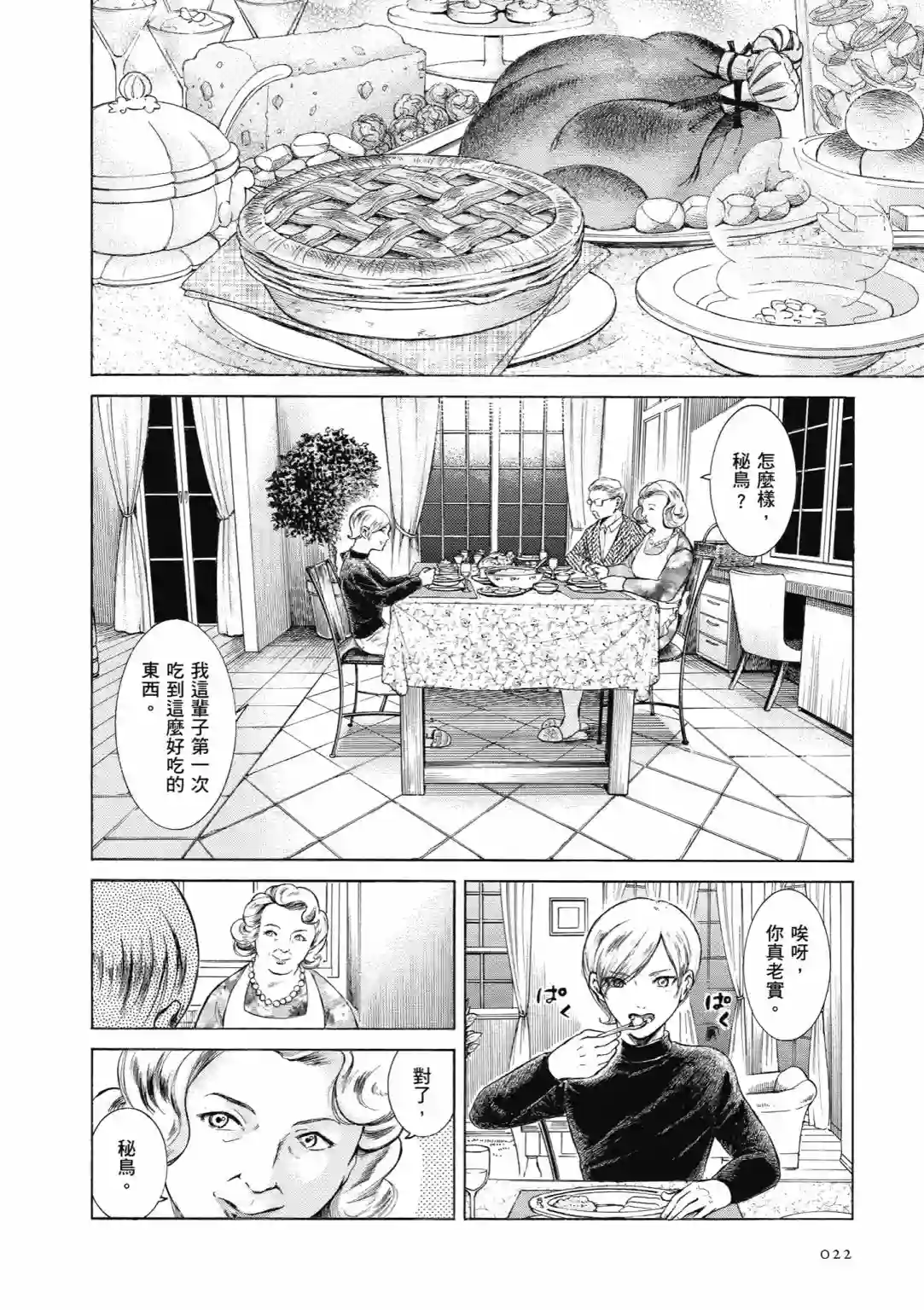 基米与达利第01卷