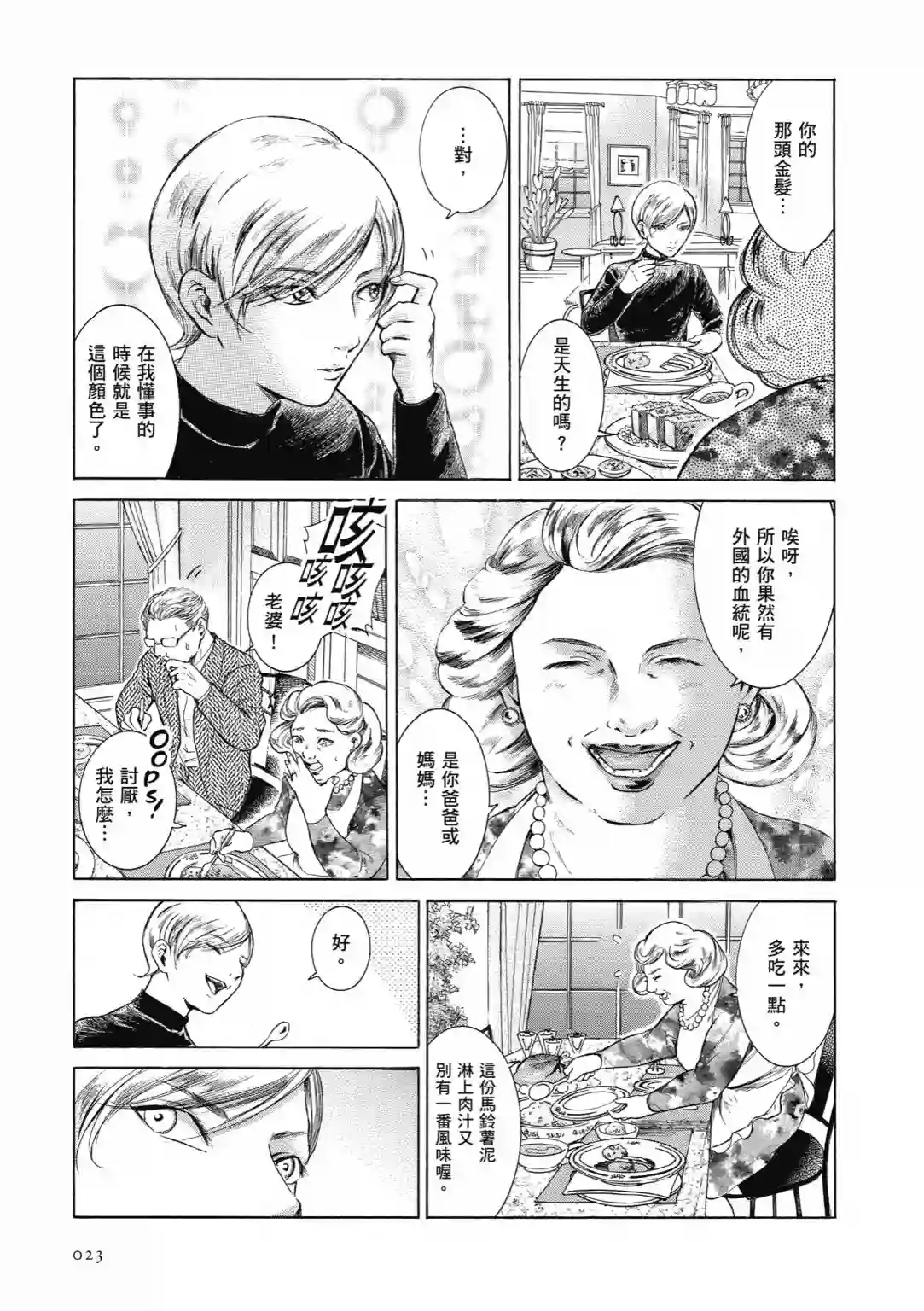 基米与达利第01卷