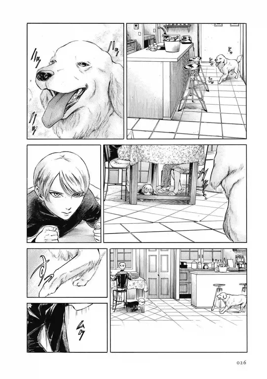 基米与达利第01卷