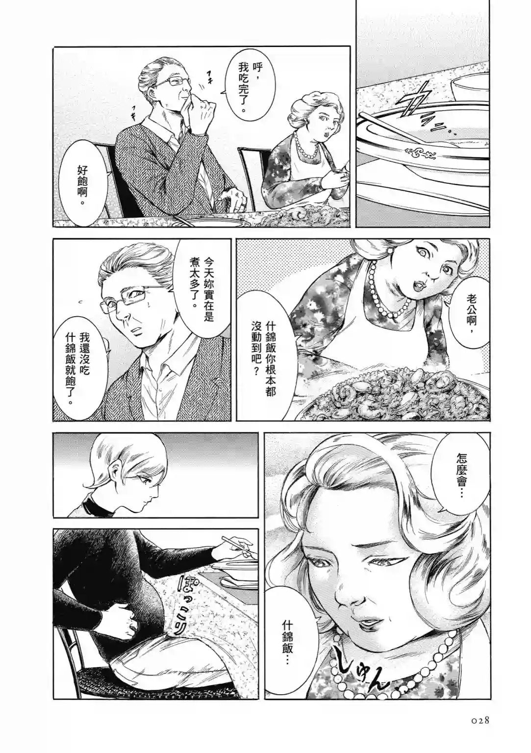 基米与达利第01卷