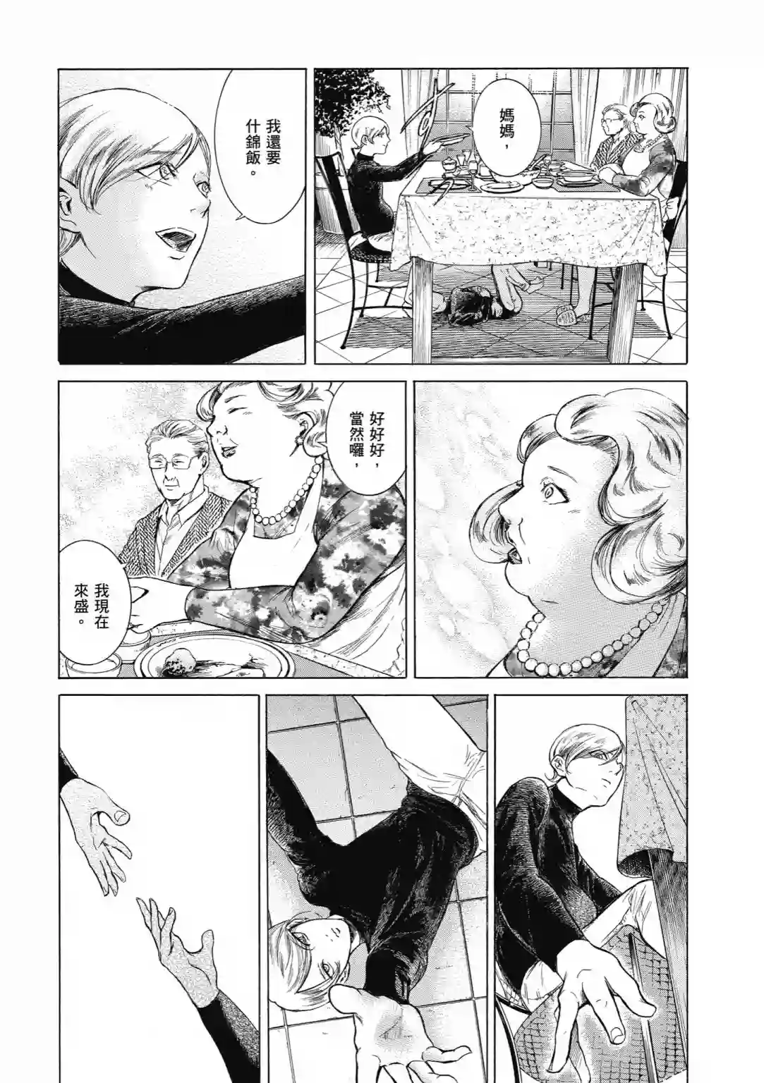 基米与达利第01卷