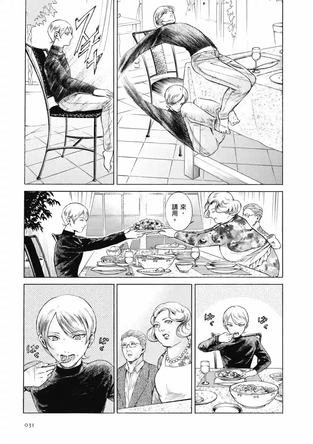 基米与达利第01卷