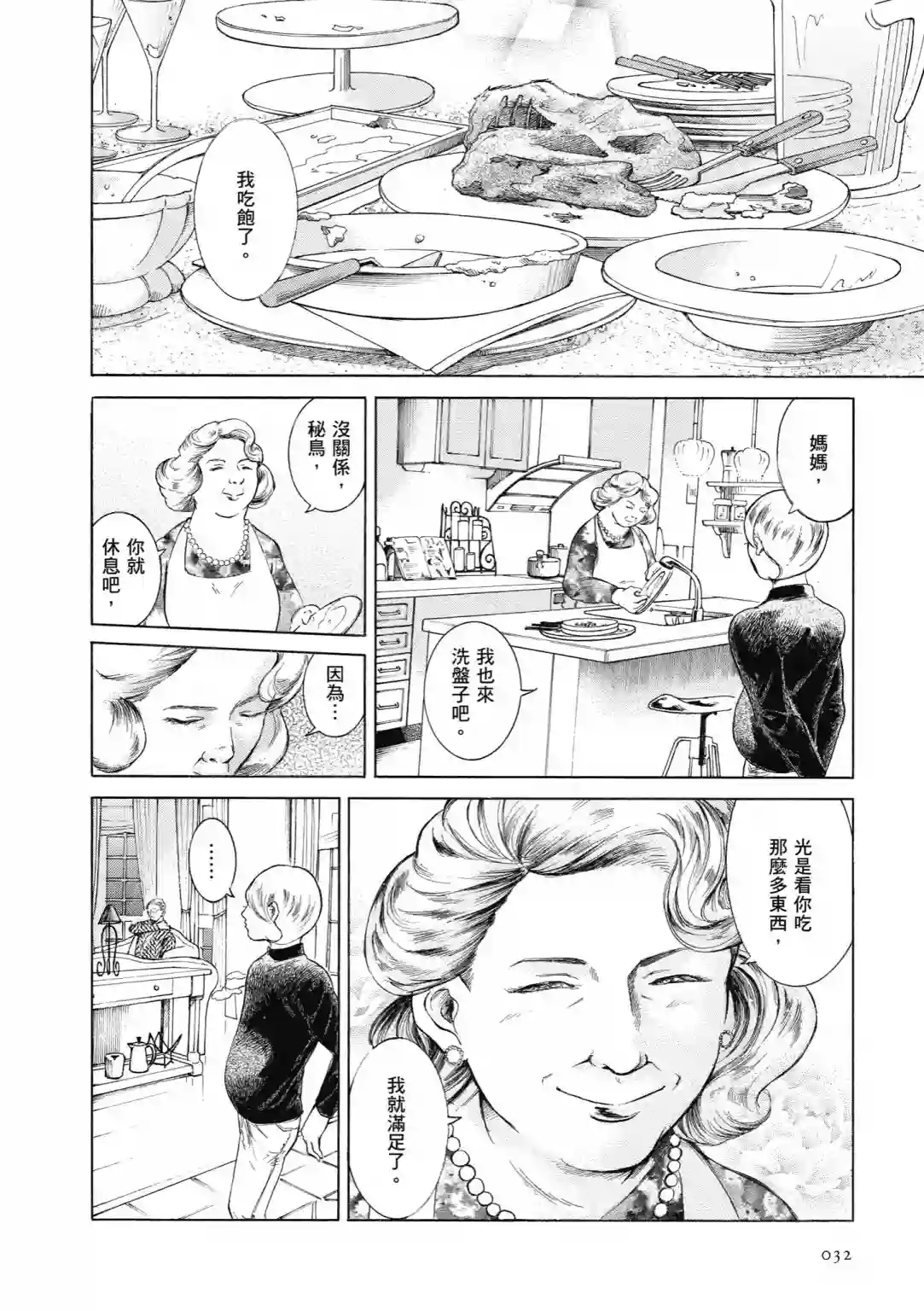 基米与达利第01卷