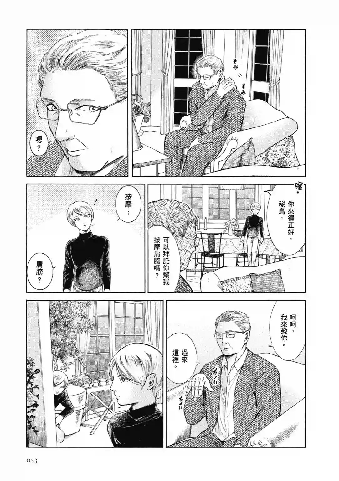 基米与达利第01卷