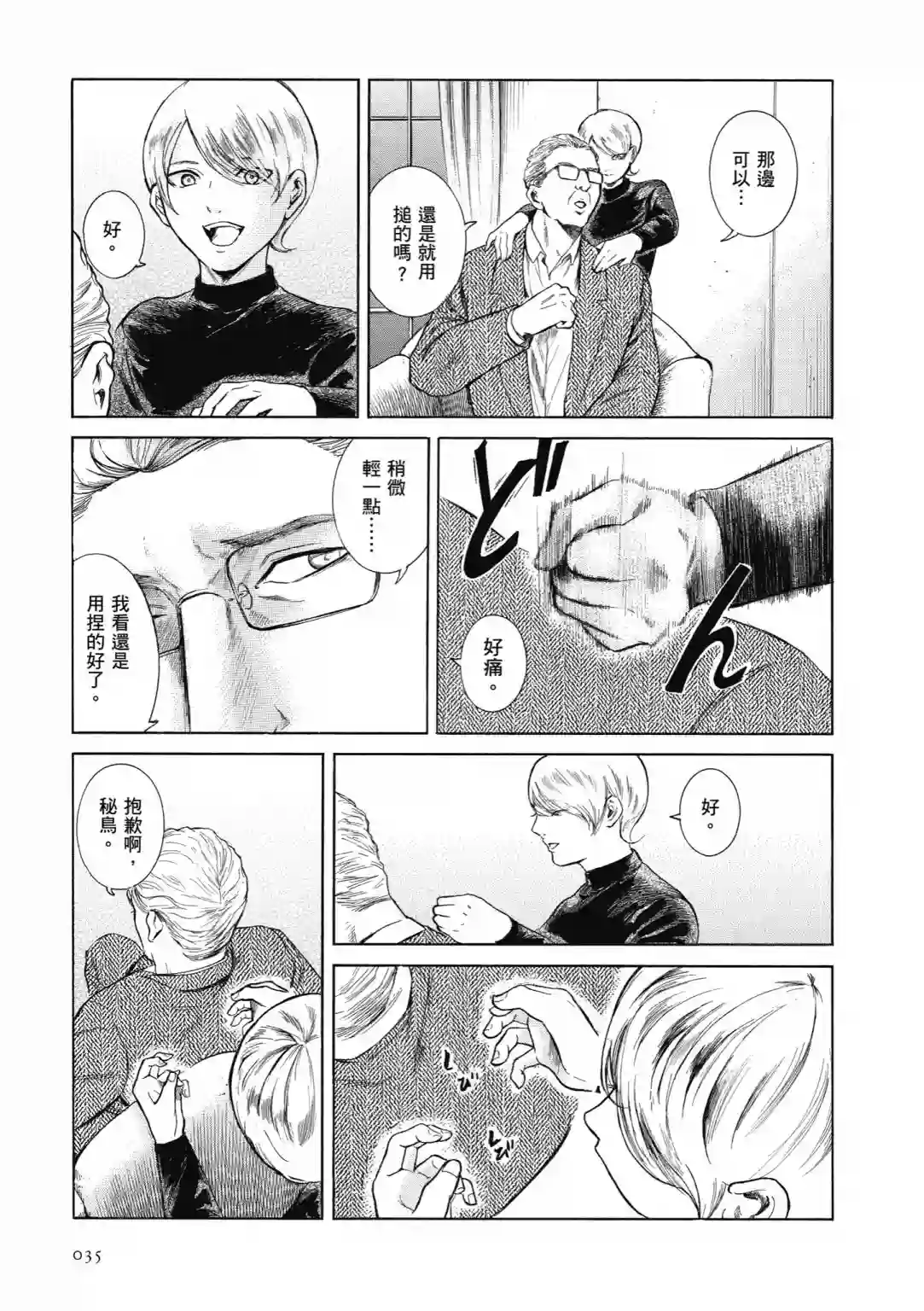 基米与达利第01卷