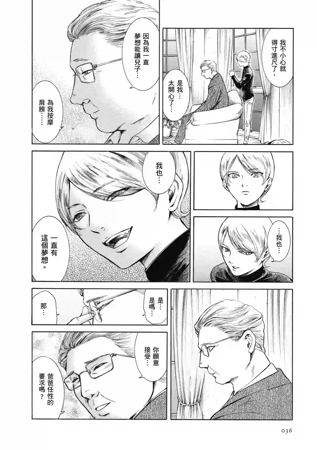 基米与达利第01卷