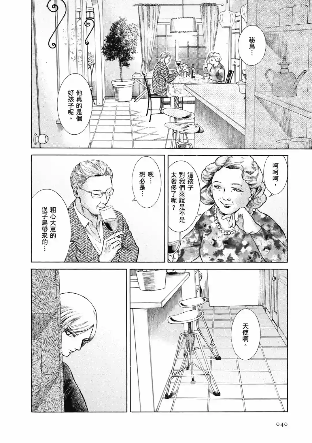 基米与达利第01卷