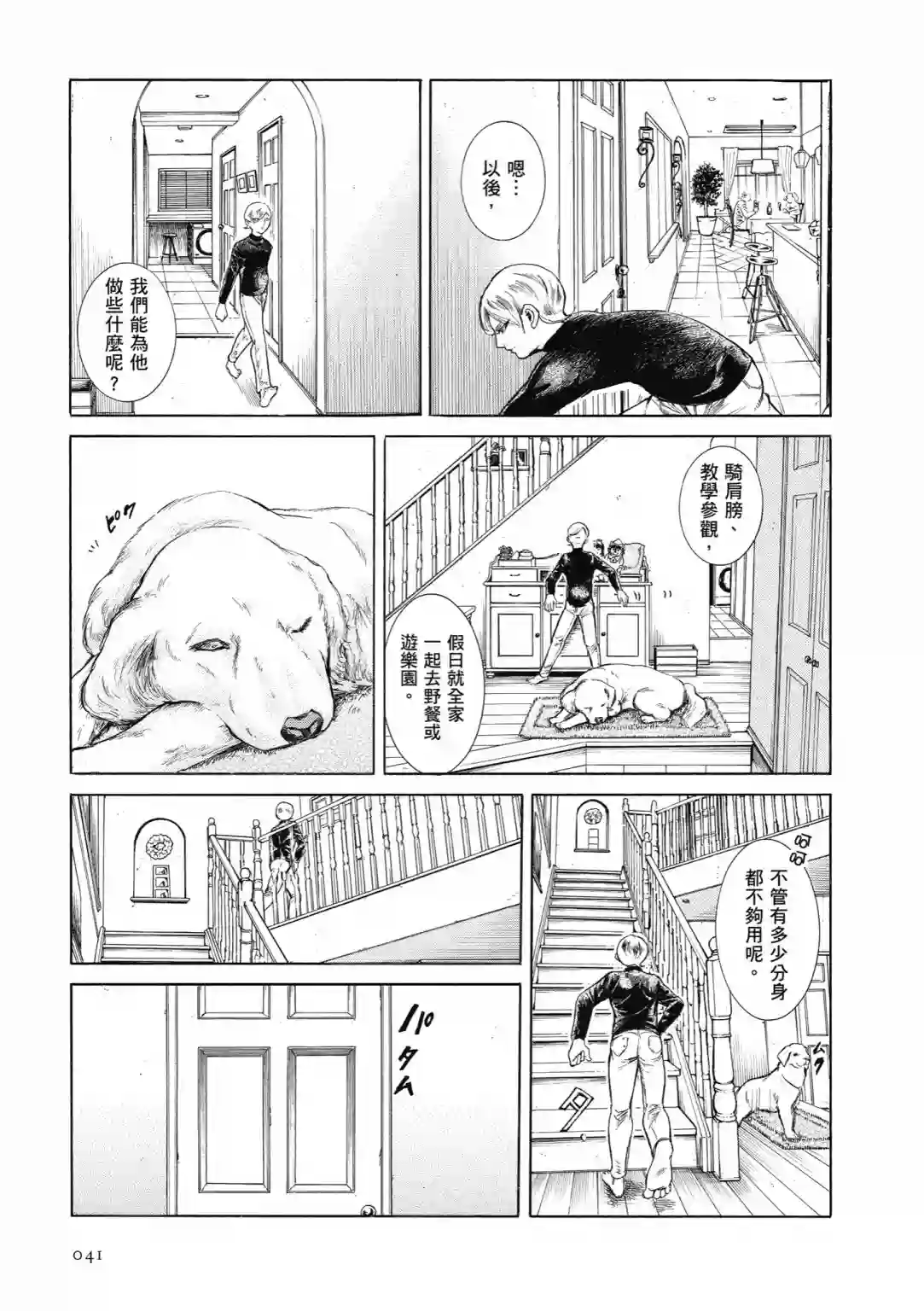 基米与达利第01卷