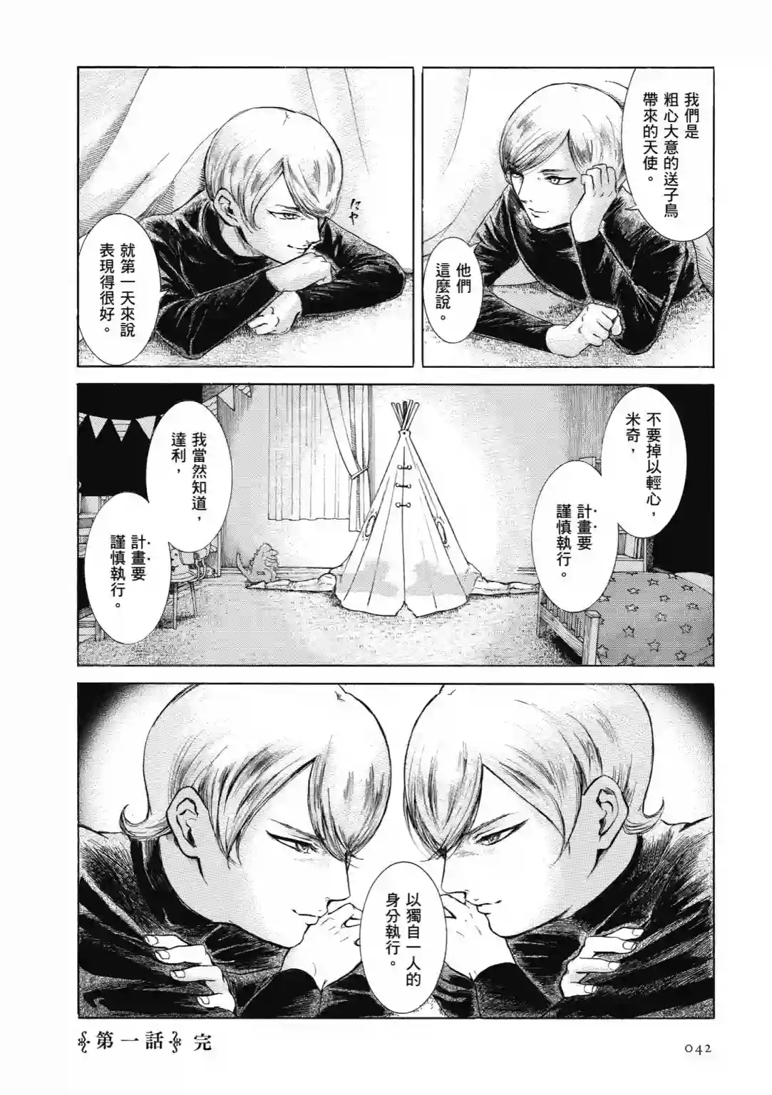 基米与达利第01卷