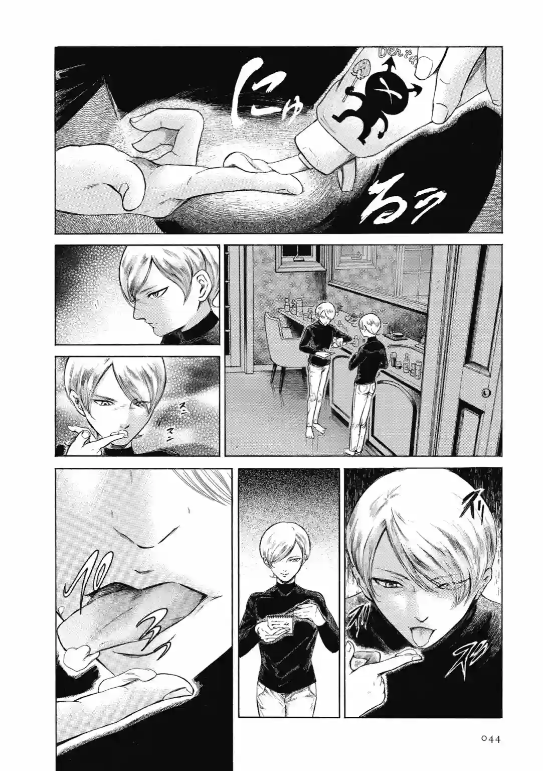 基米与达利第01卷