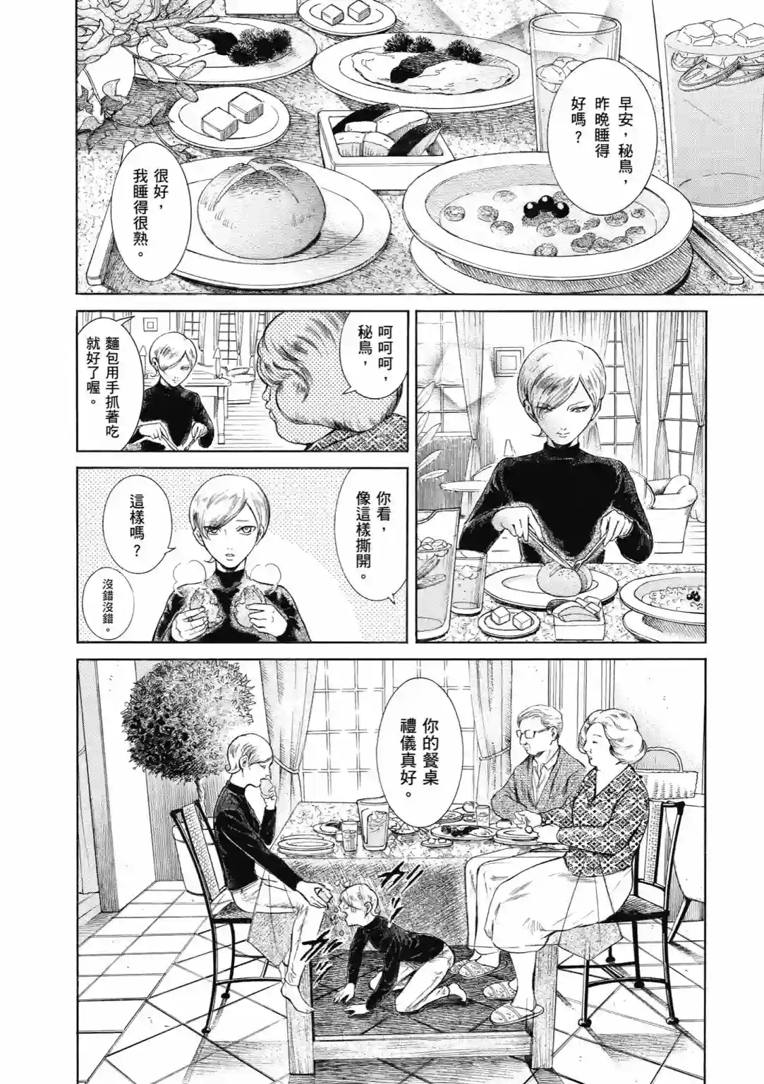 基米与达利第01卷